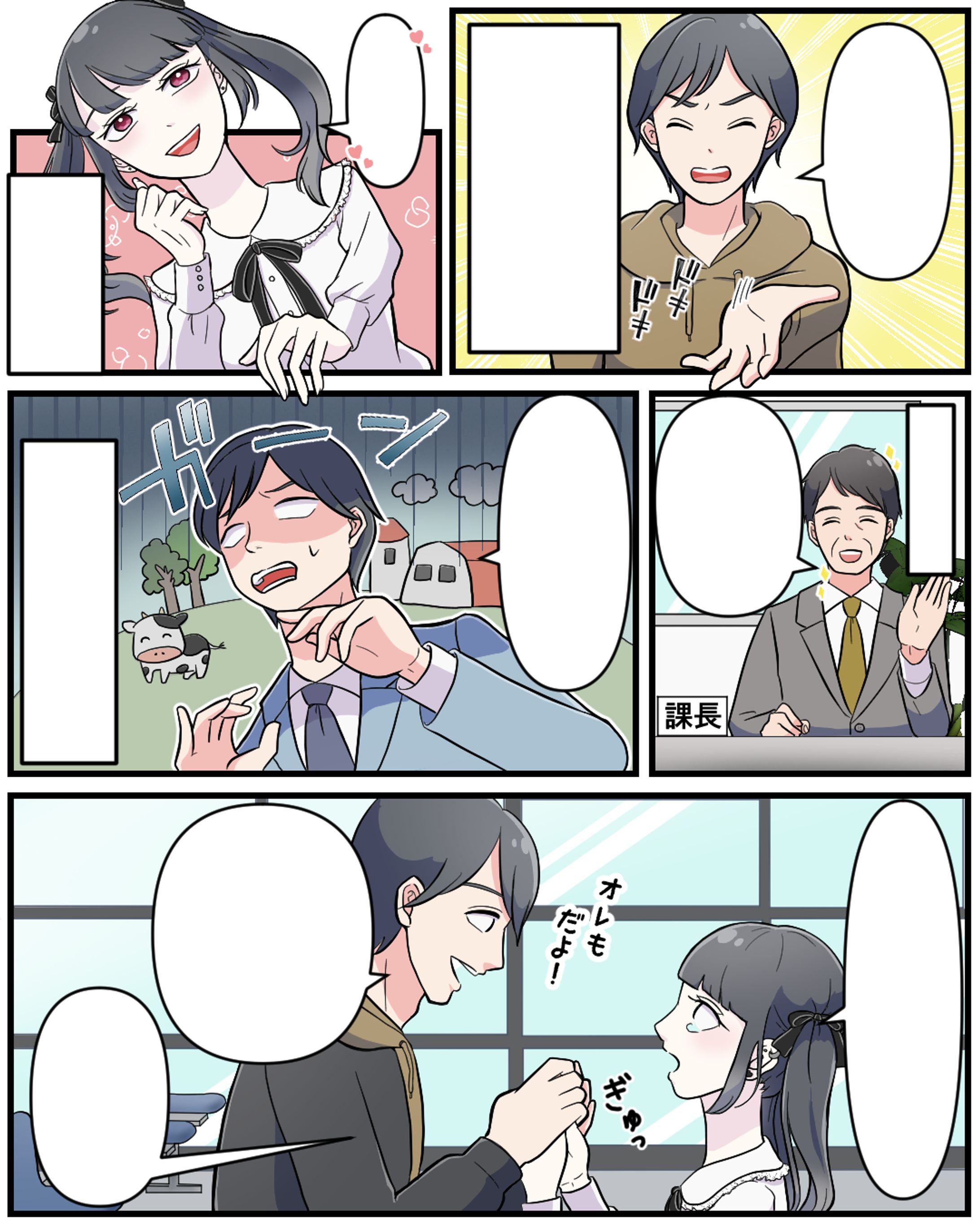 ゲーム会社様広告漫画-1
