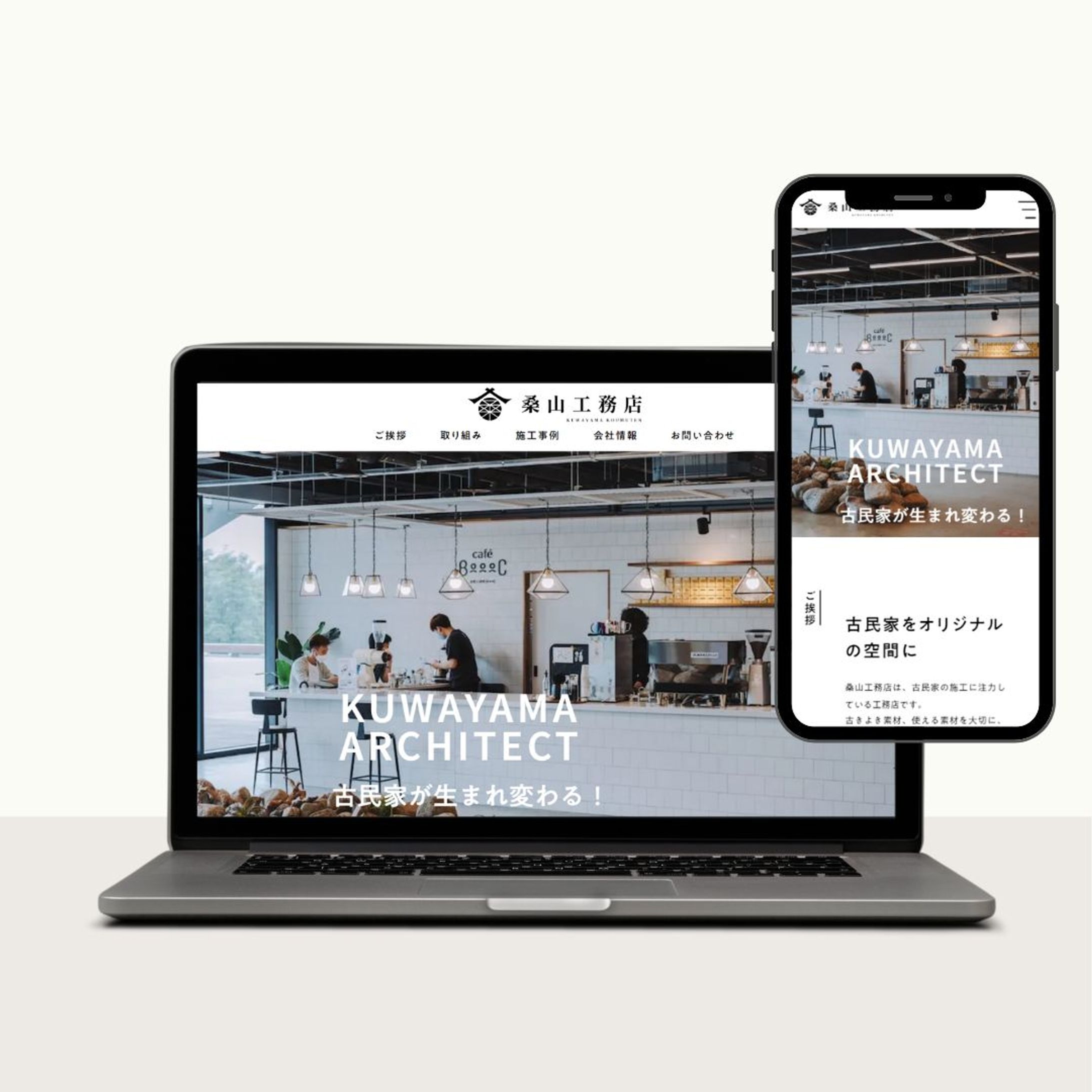 桑山工務店【STUDIO】-1