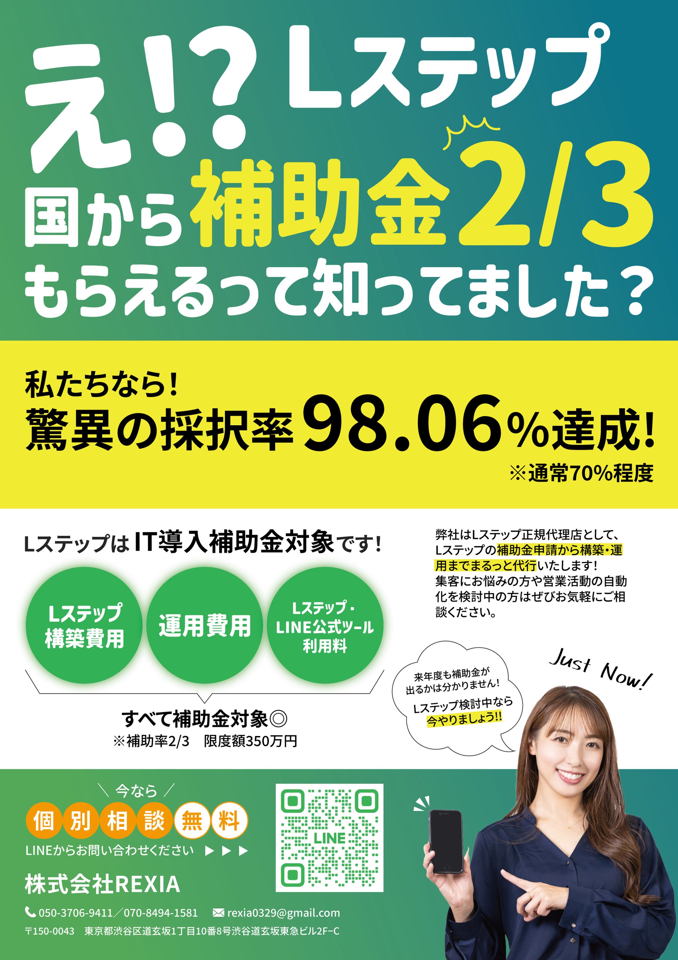 Lステップチラシ-1