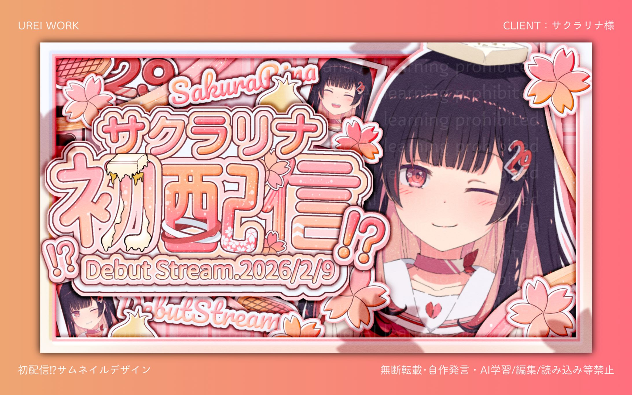 サクラリナ様｜初配信⁉サムネイルデザイン-1