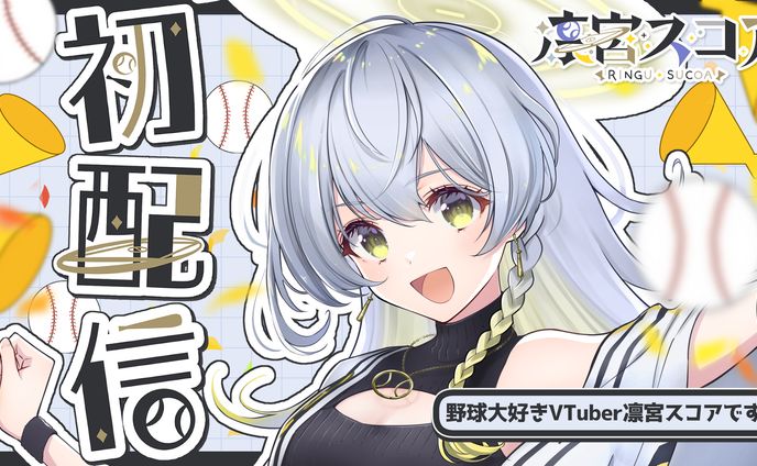 thumbnail/凛宮スコア様