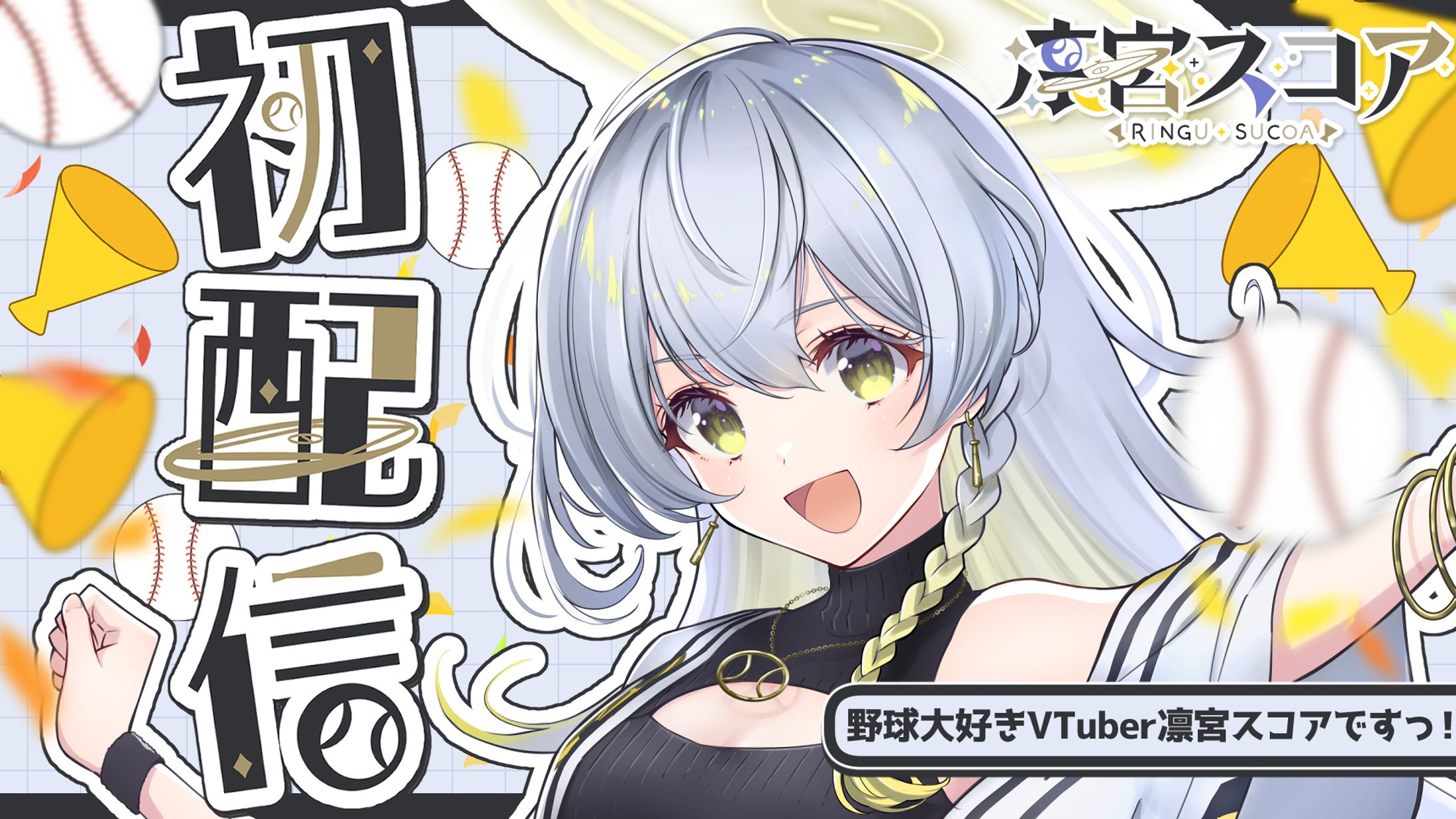 thumbnail/凛宮スコア様-1