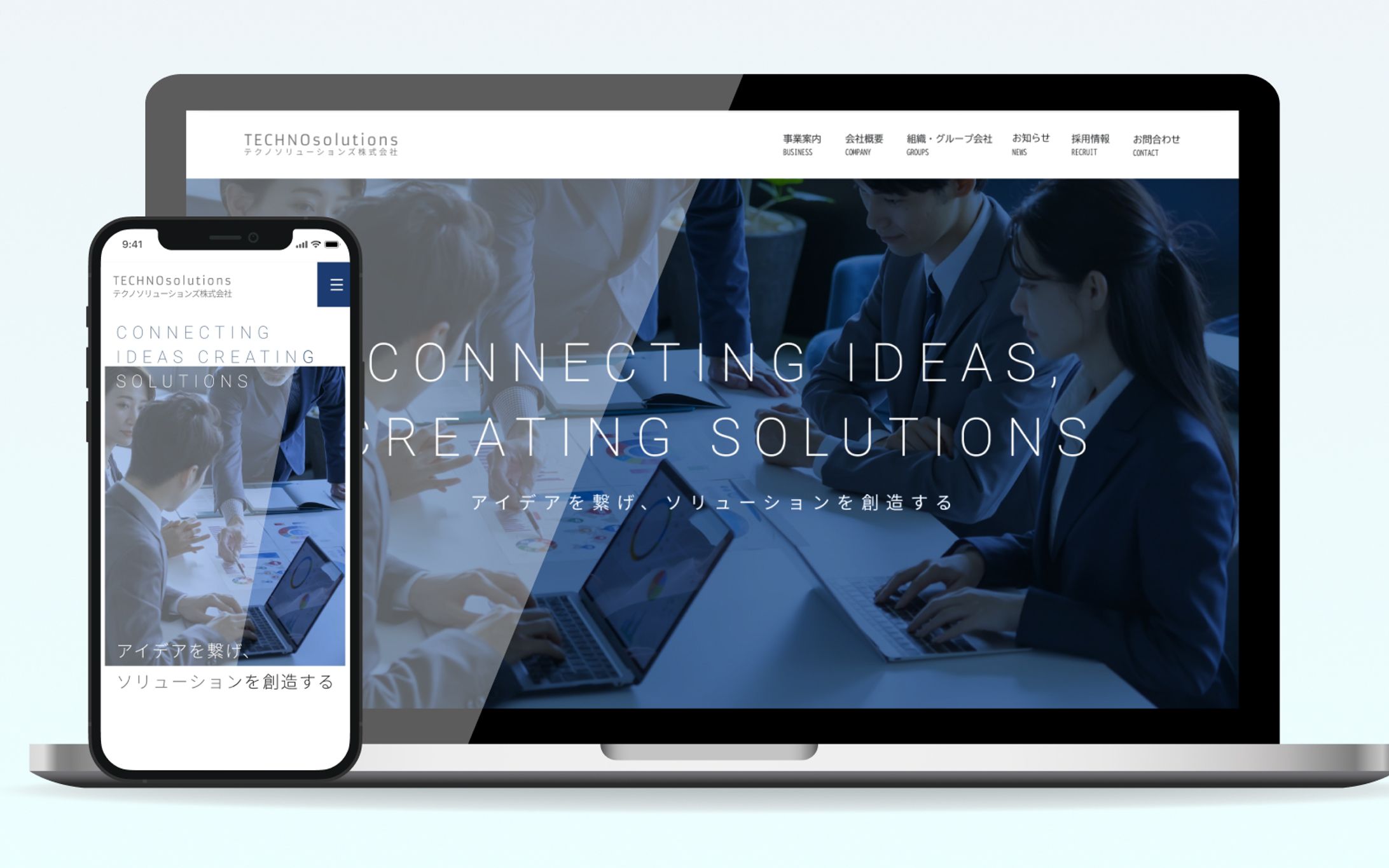 WEBサイト｜TEC系企業-1