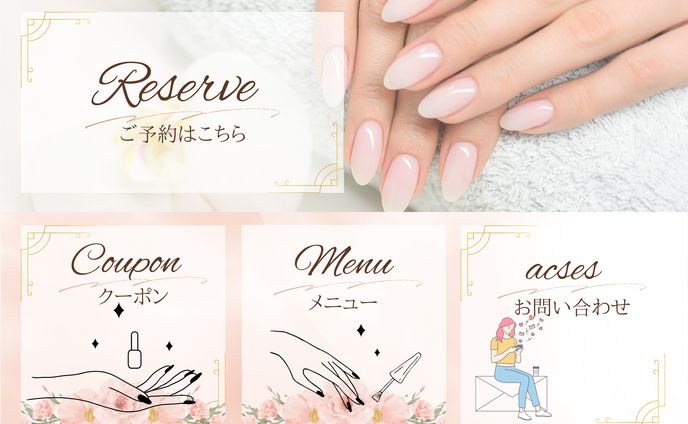 【LINEリッチメニュー】ネイルサロン様40代向け