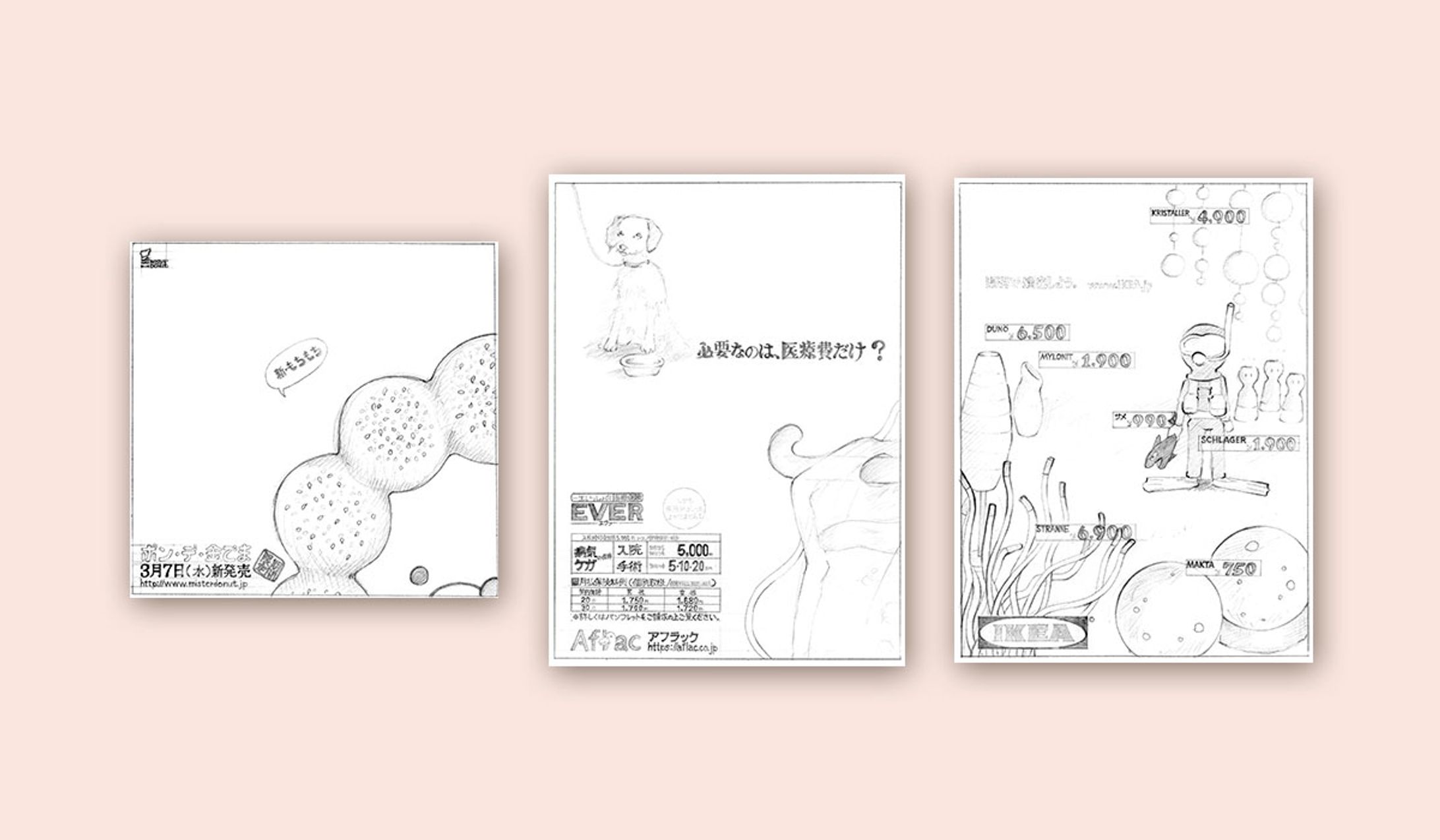 ラフ｜新聞広告 10段・全段-1