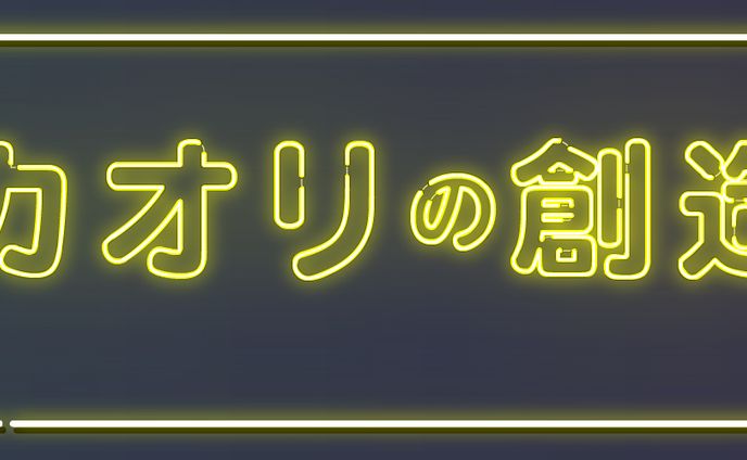 Twitter ヘッダー用