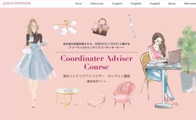 HPヘッダー挿絵イラスト作成