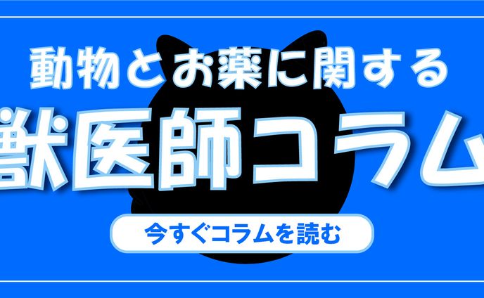 ねこあざらし薬局様//HPサイトのバナー画像制作