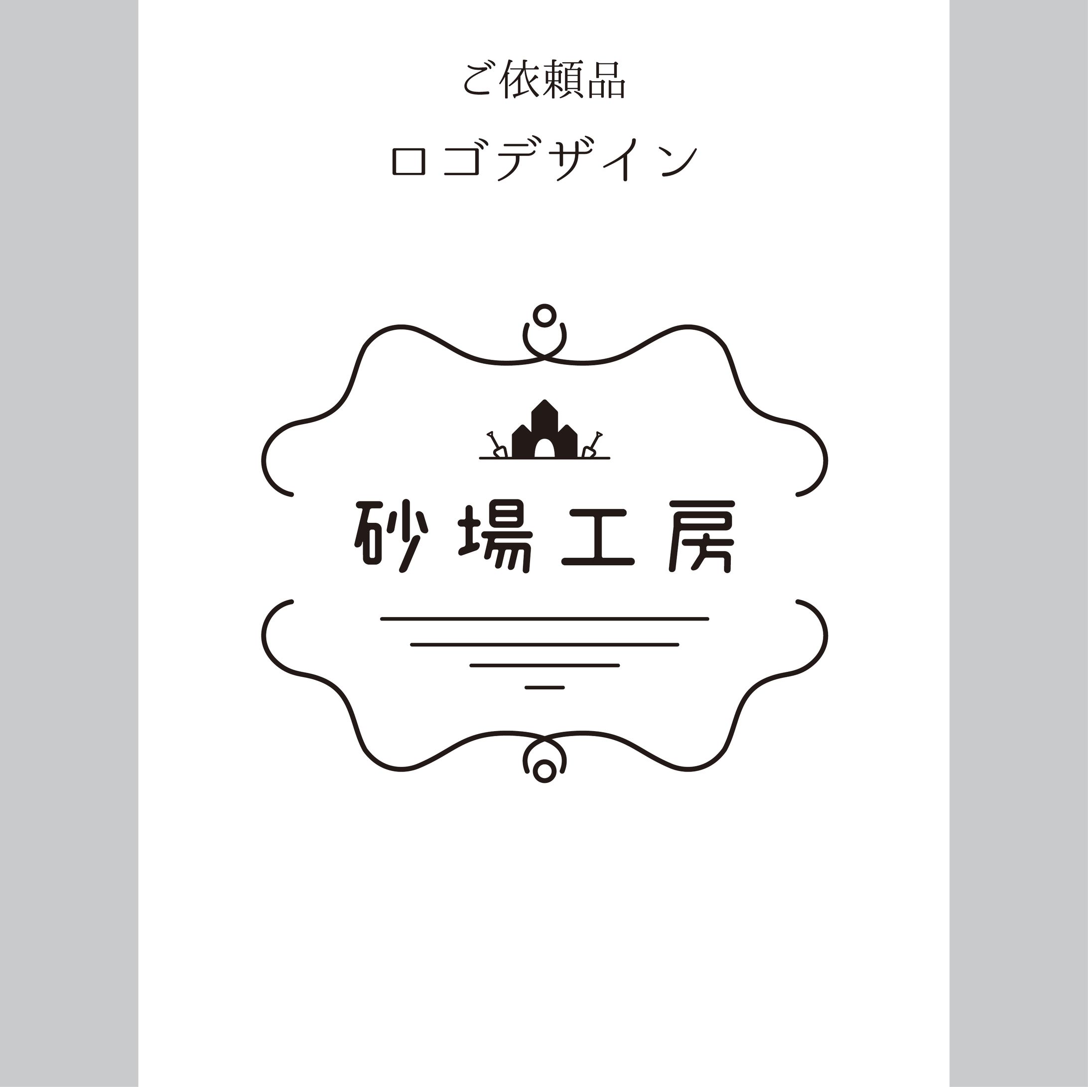 ロゴデザイン-1