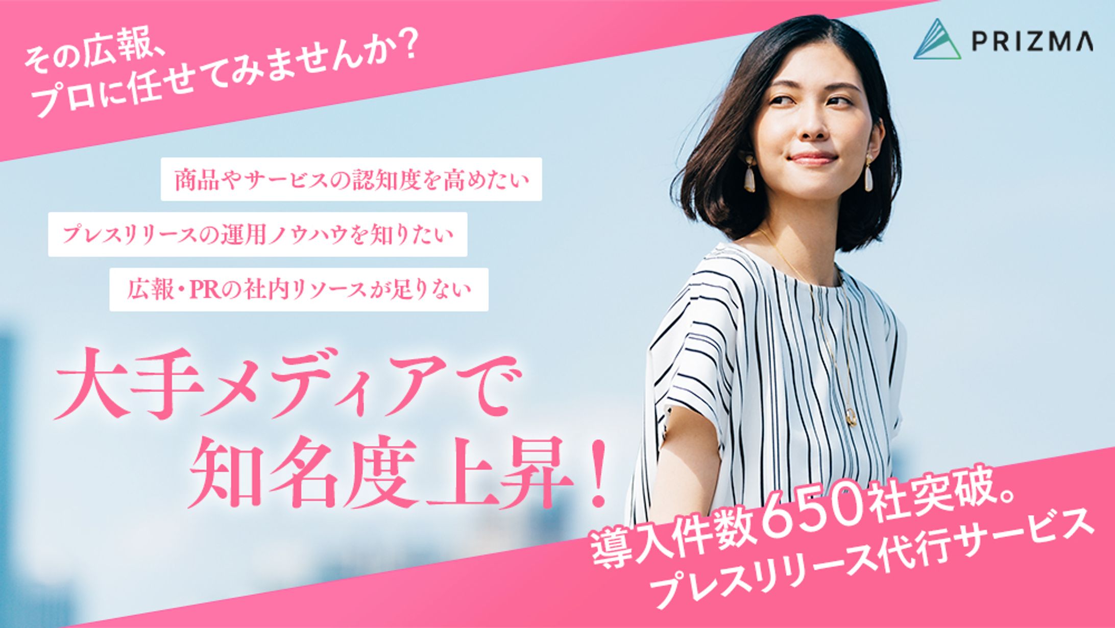 企業向けDM画像-1