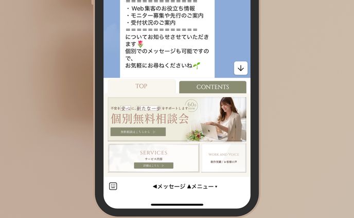 blanche design LINE構築