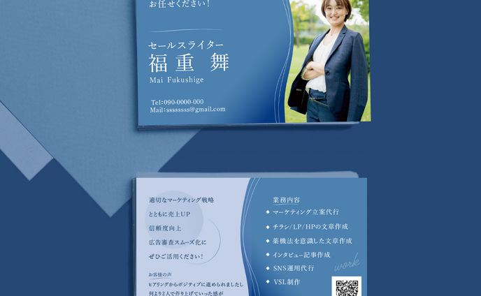 ビジネス名刺