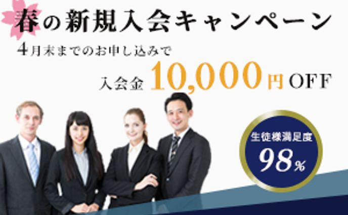 【架空案件】英会話教室のキャンペーンバナー