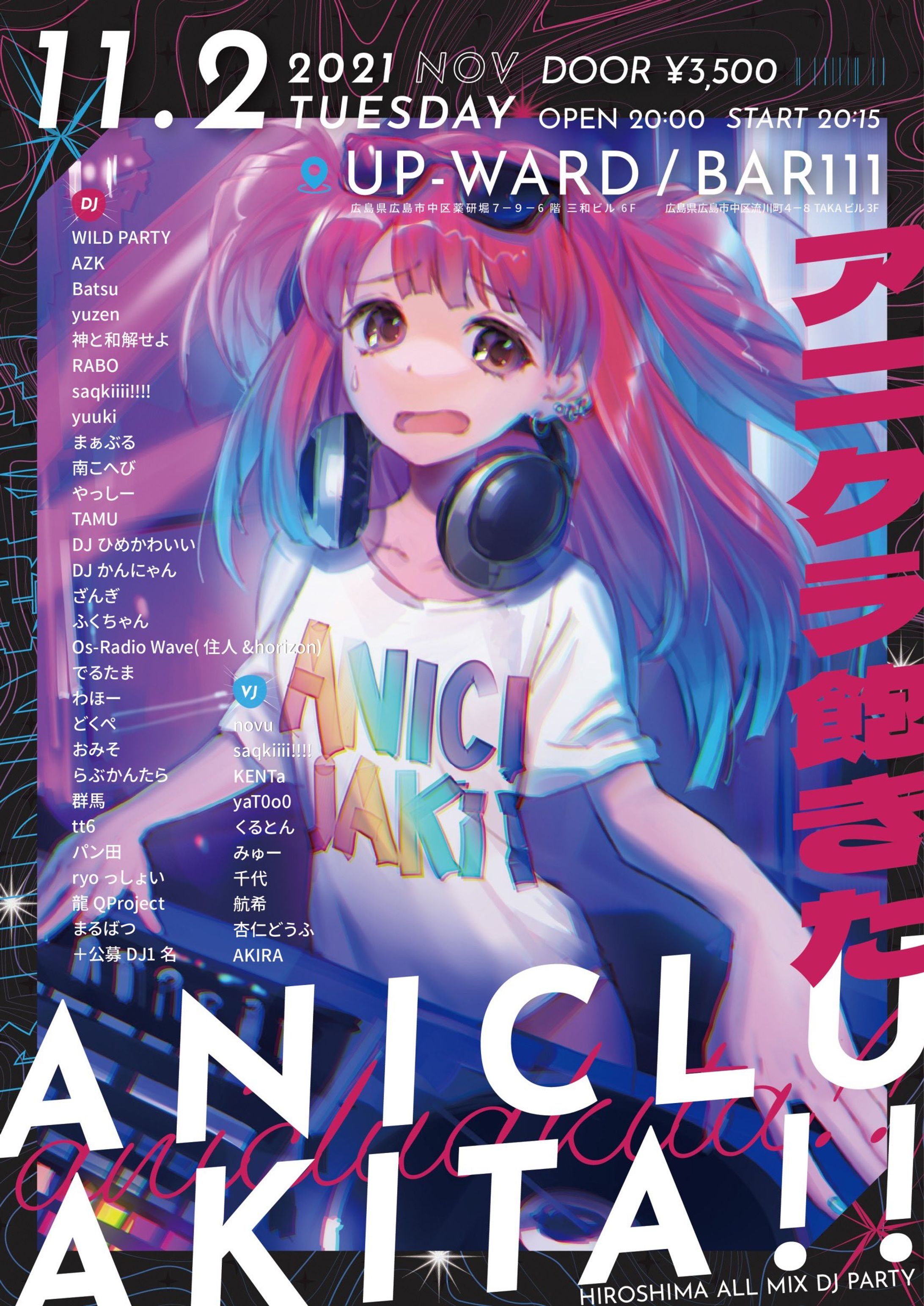 アニクラ飽きた｜Flayer-1