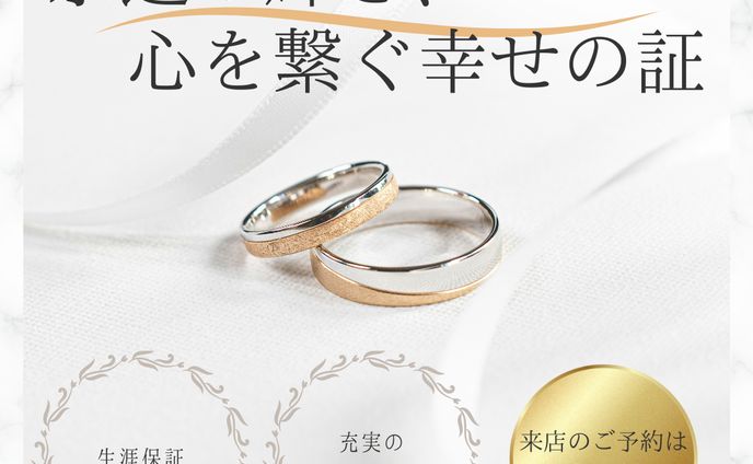 架空バナー「結婚指輪」
