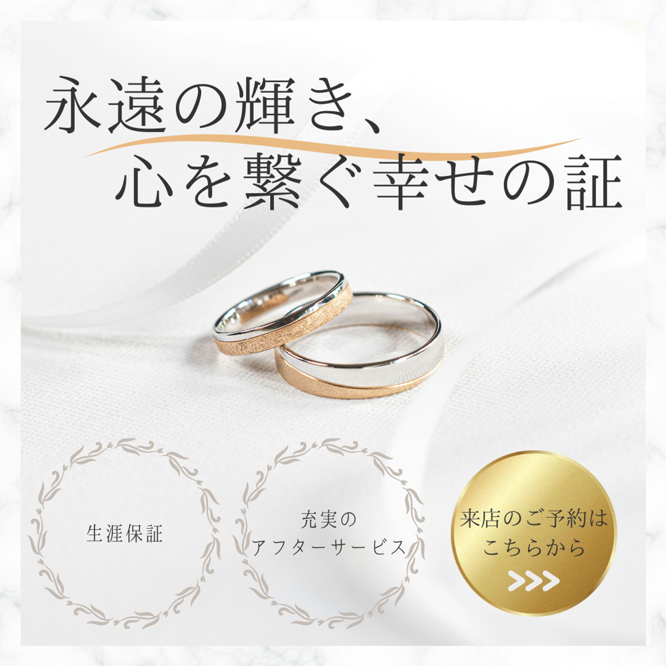 架空バナー「結婚指輪」-1