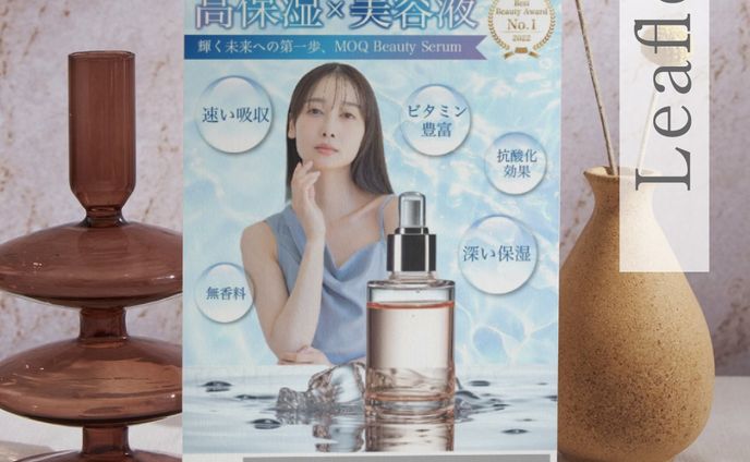 化粧品販売促進チラシ
