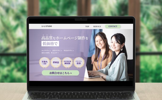 HP制作会社／コーポレートサイト