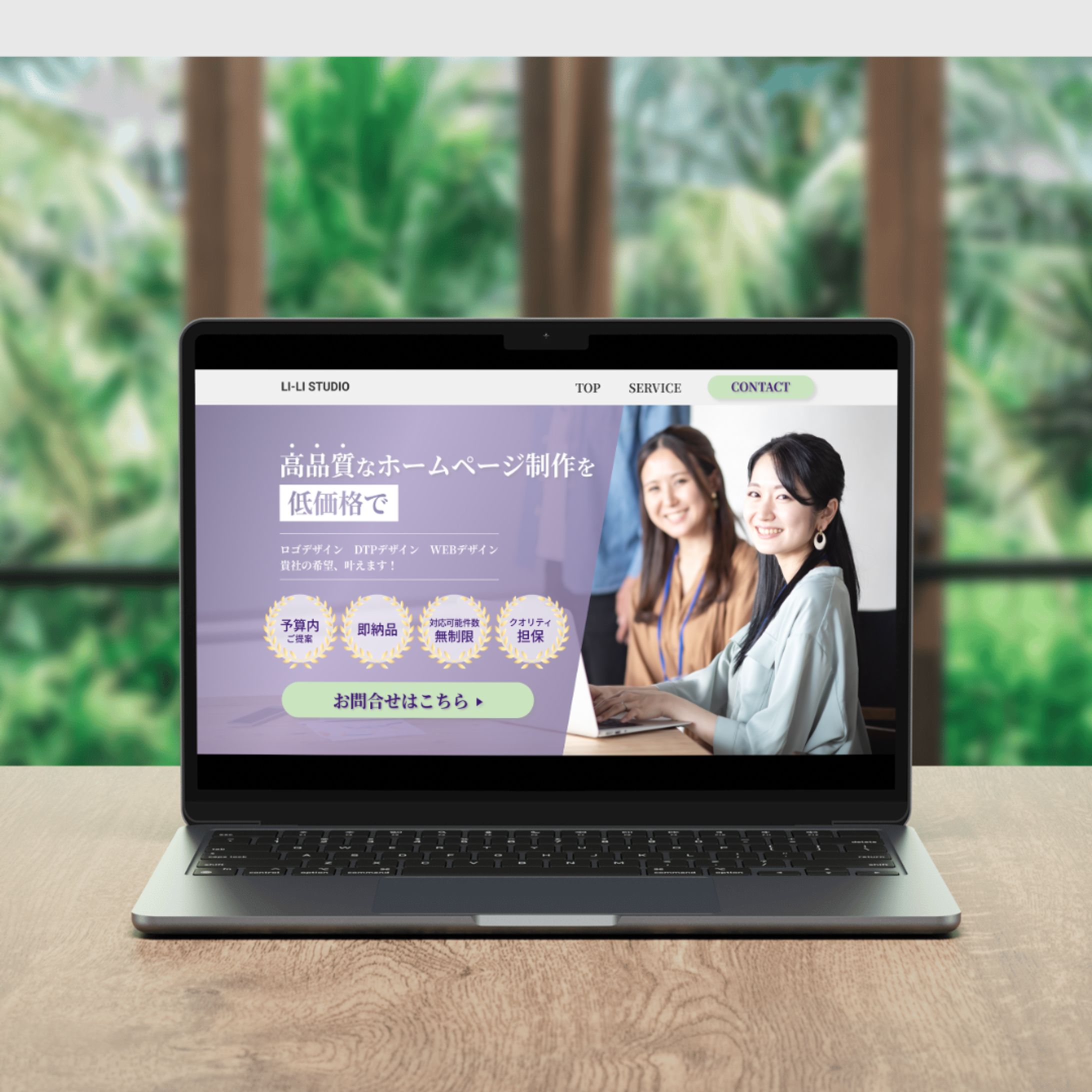 HP制作会社／コーポレートサイト-1