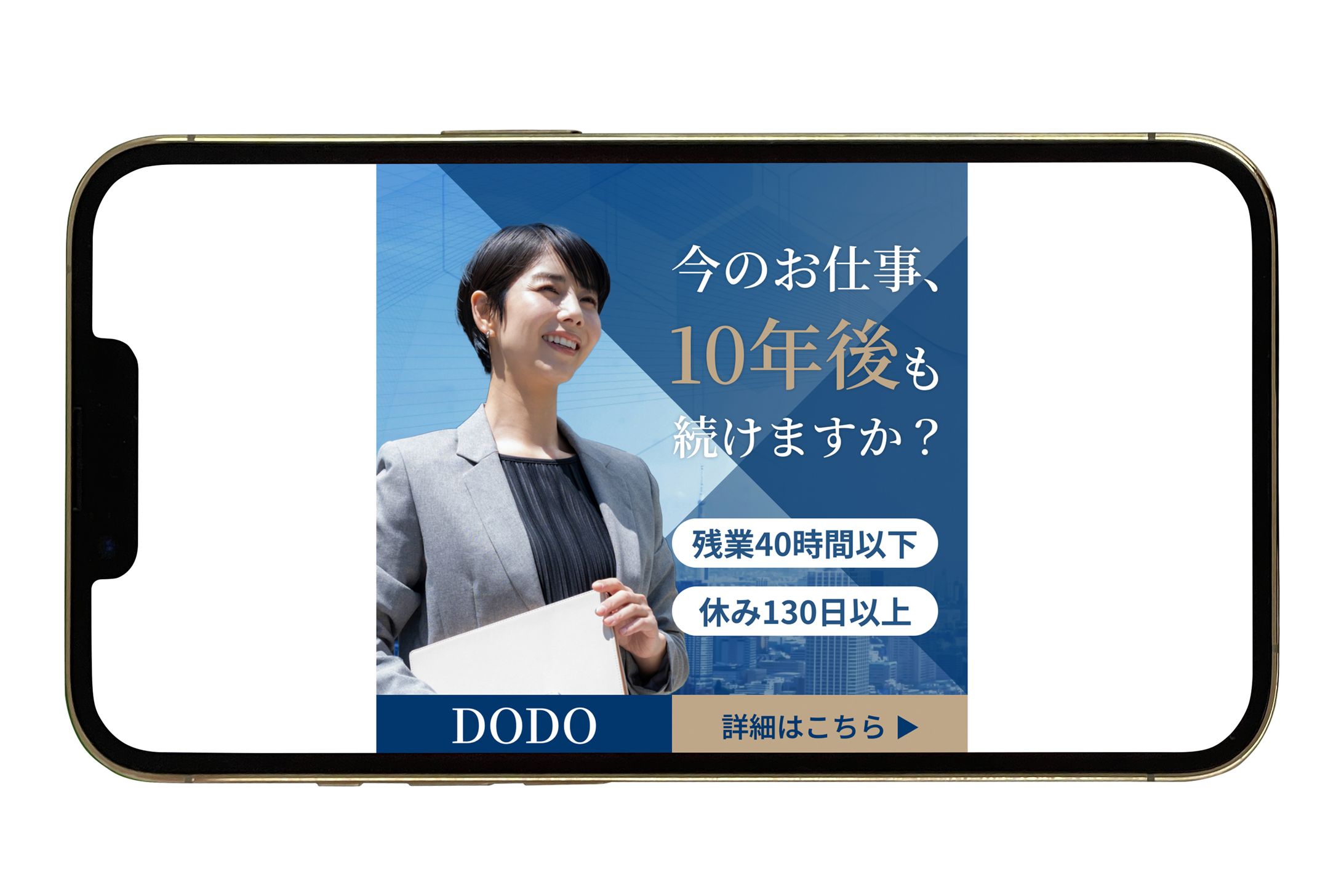 ハイクラス転職バナー-1