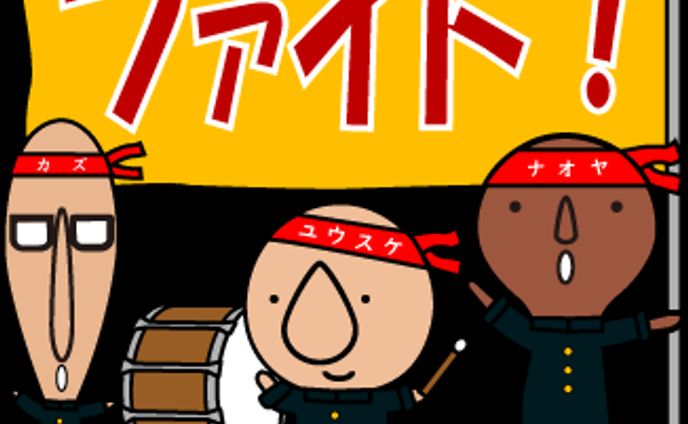LINEスタンプ(ファイト)