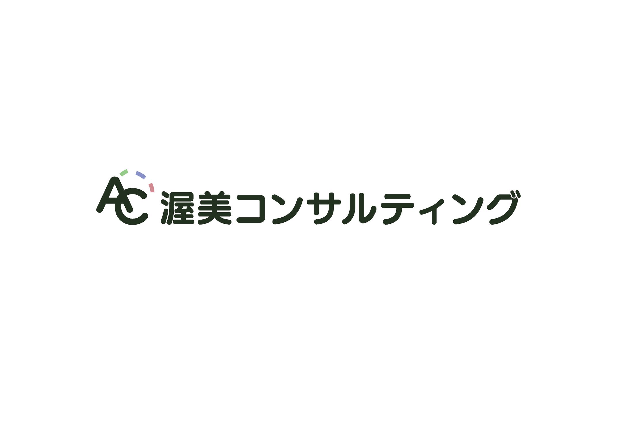 渥美コンサルティング様-1