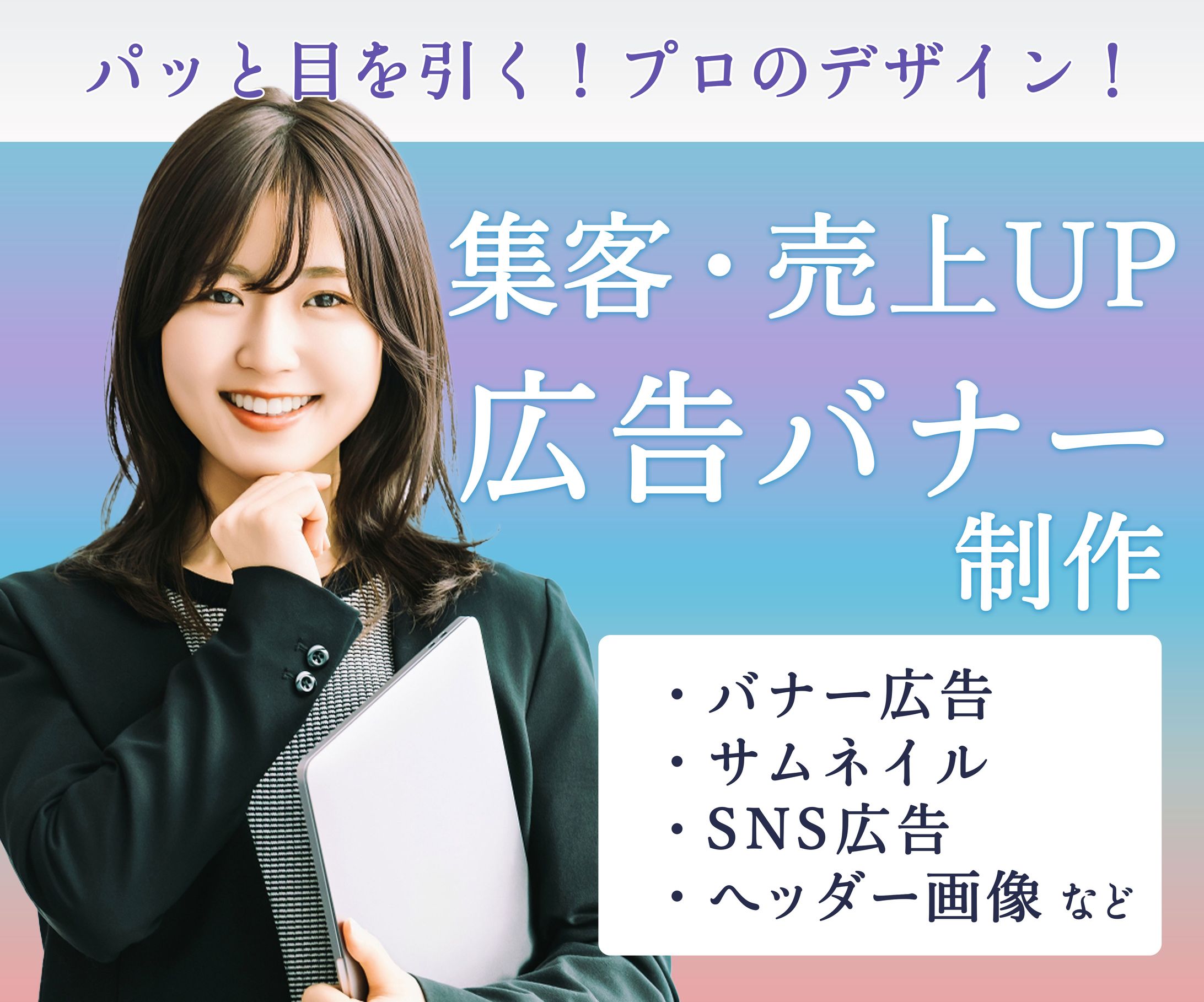 ココナラ出品バナー-1