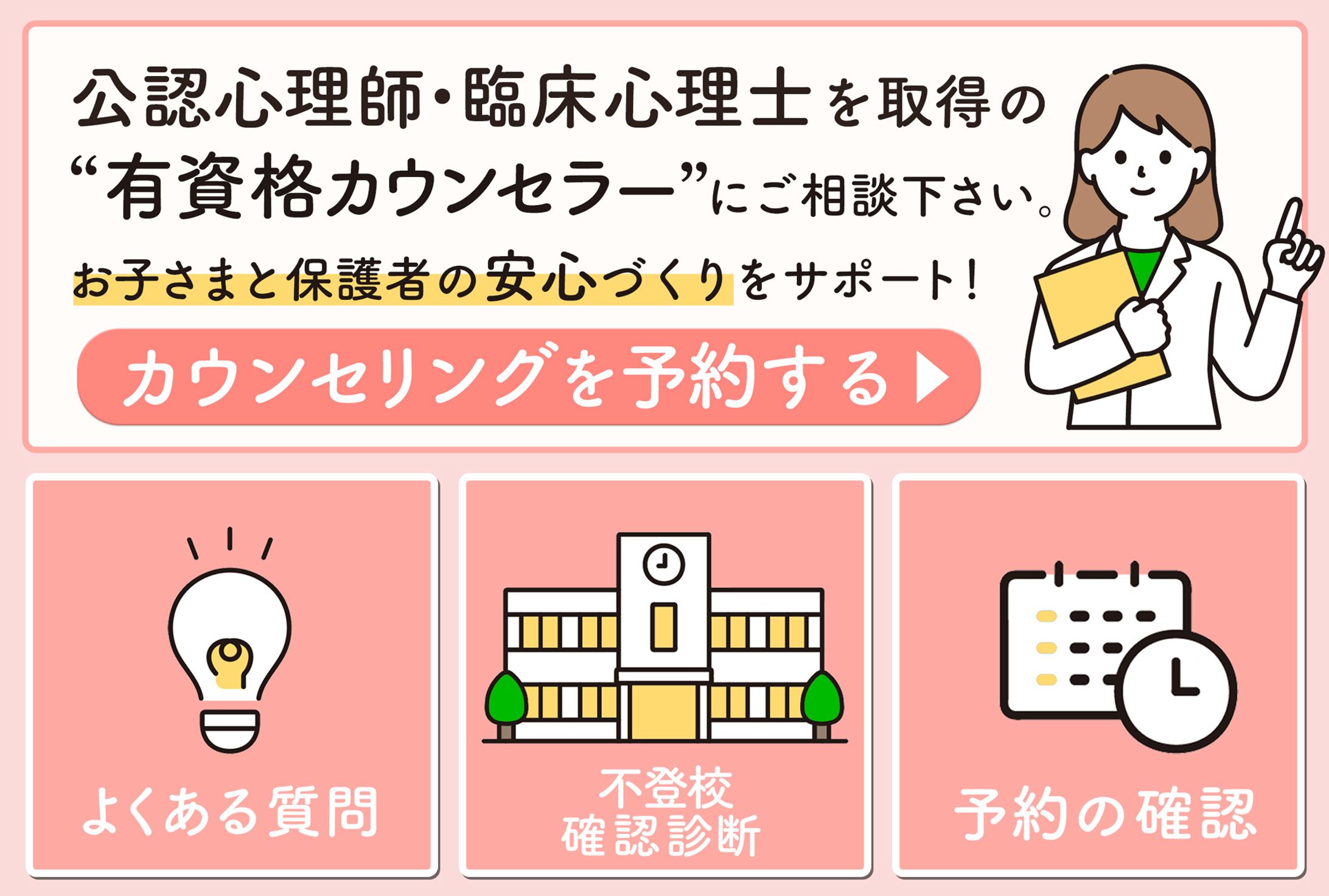 LINEのリッチメニュー-1