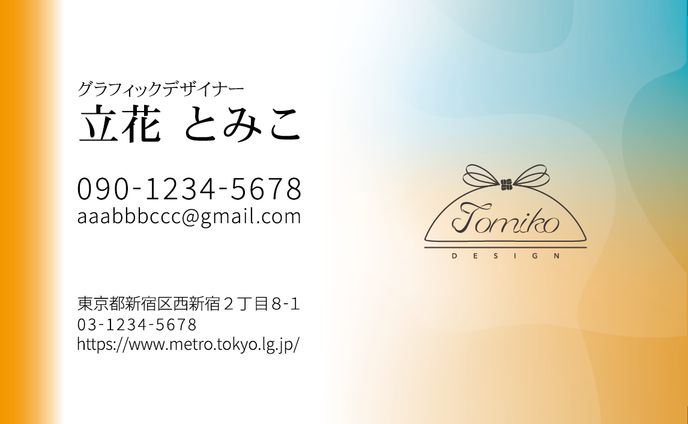 名刺デザイン01