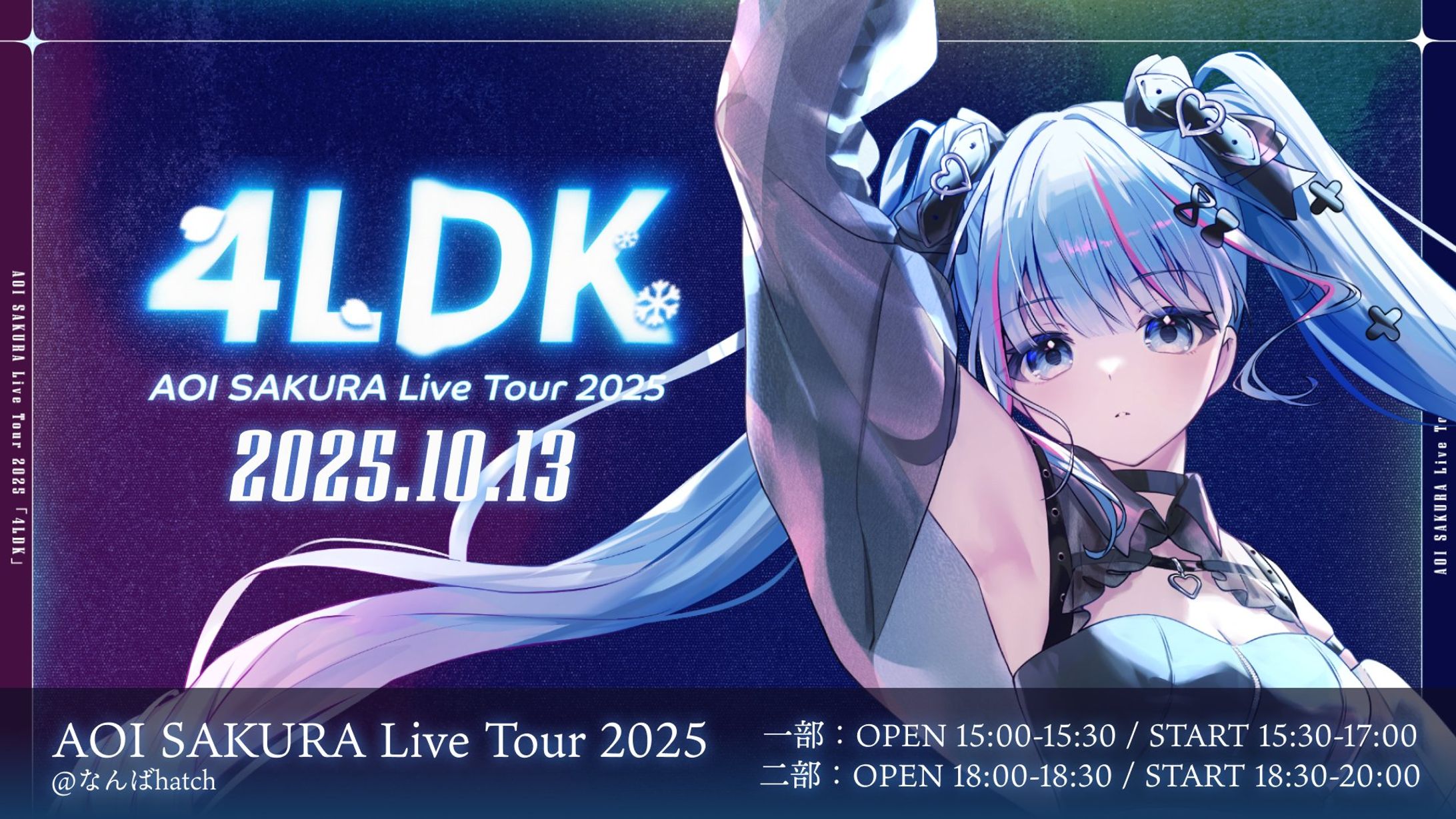 AOI SAKURA Live Tour 2025「4LDK」大阪公演-1