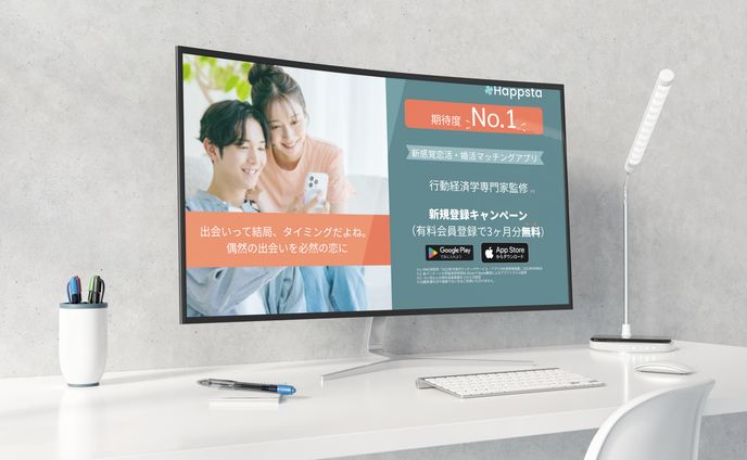 マッチングアプリ　LP　PC