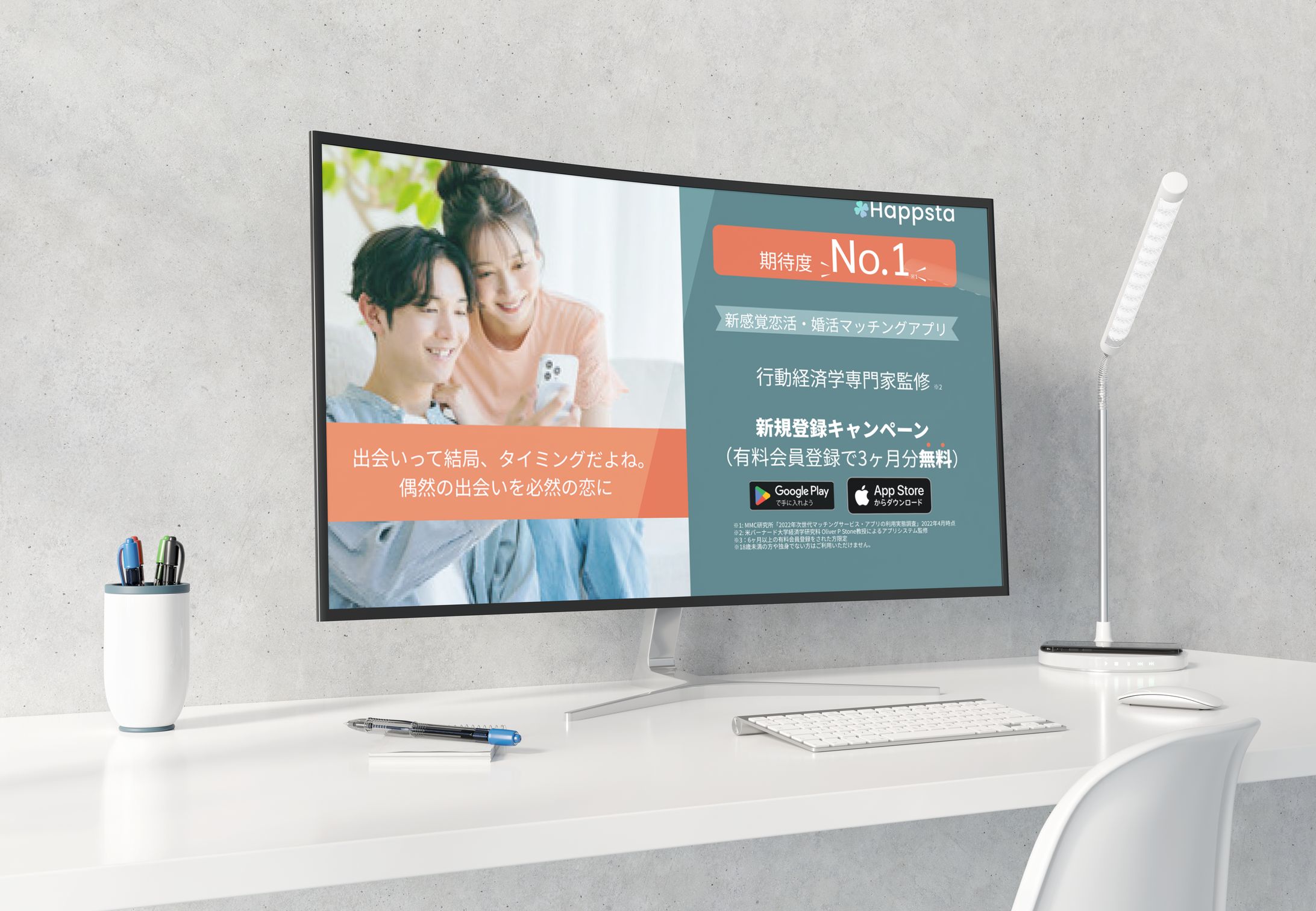 マッチングアプリ　LP　PC-1