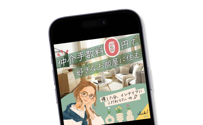 不動産　バナー