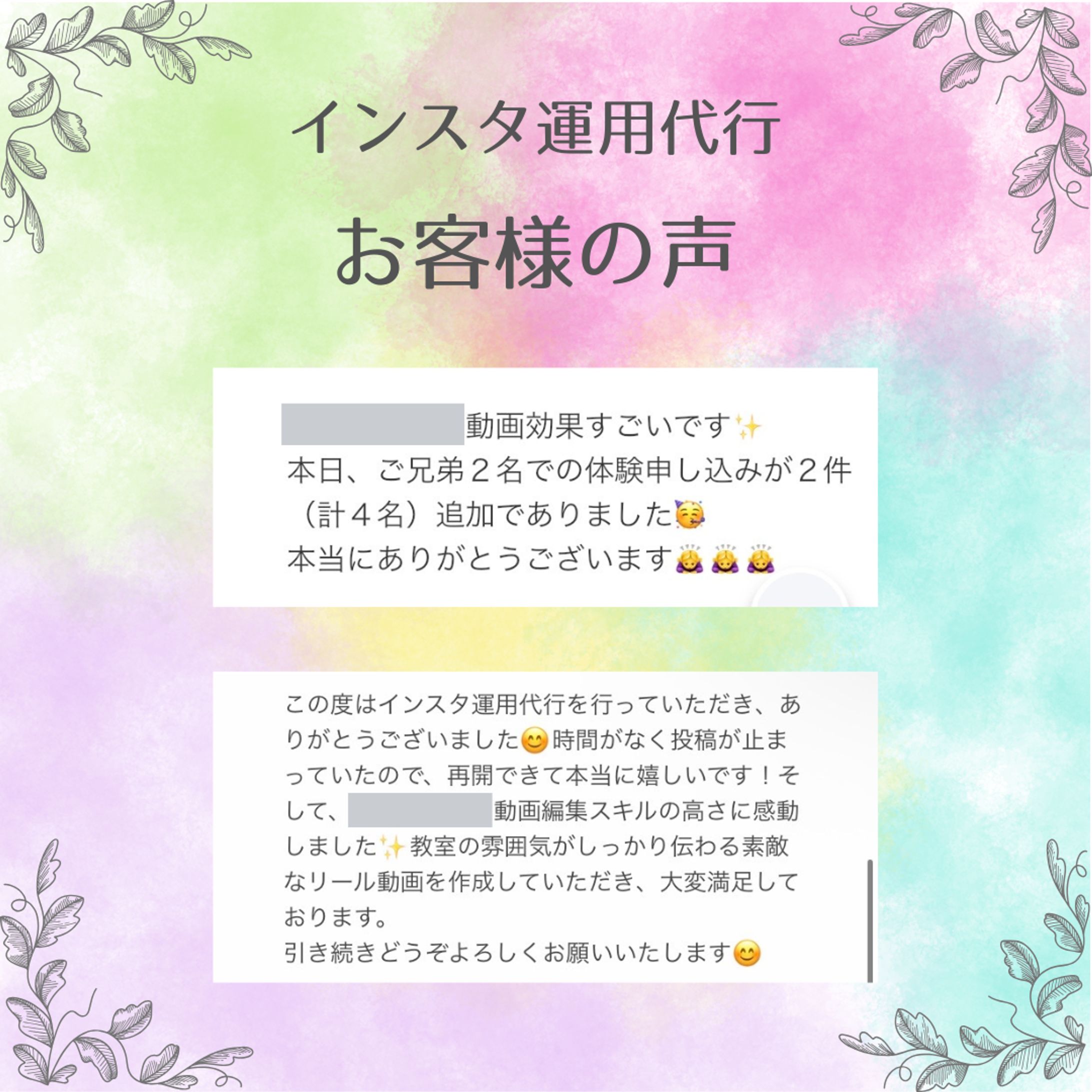 インスタ運用・口コミ-1