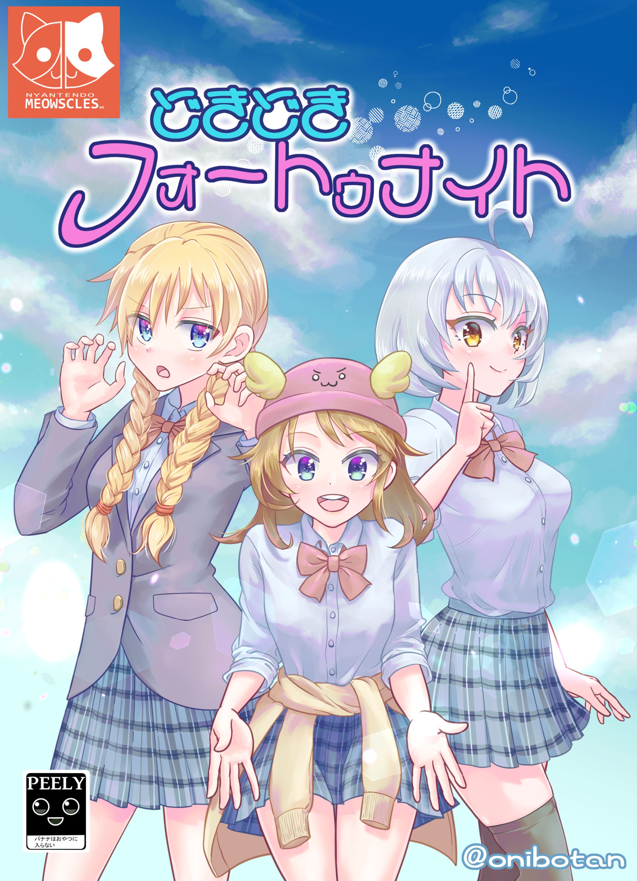 お題「フォトナ女子」-1