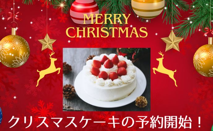 クリスマスケーキ(バナー課題）
