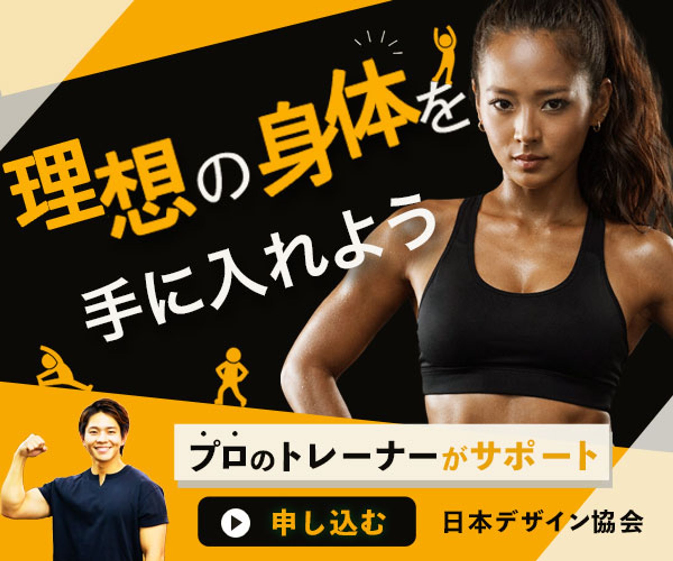 【バナー】パーソナルジム-1