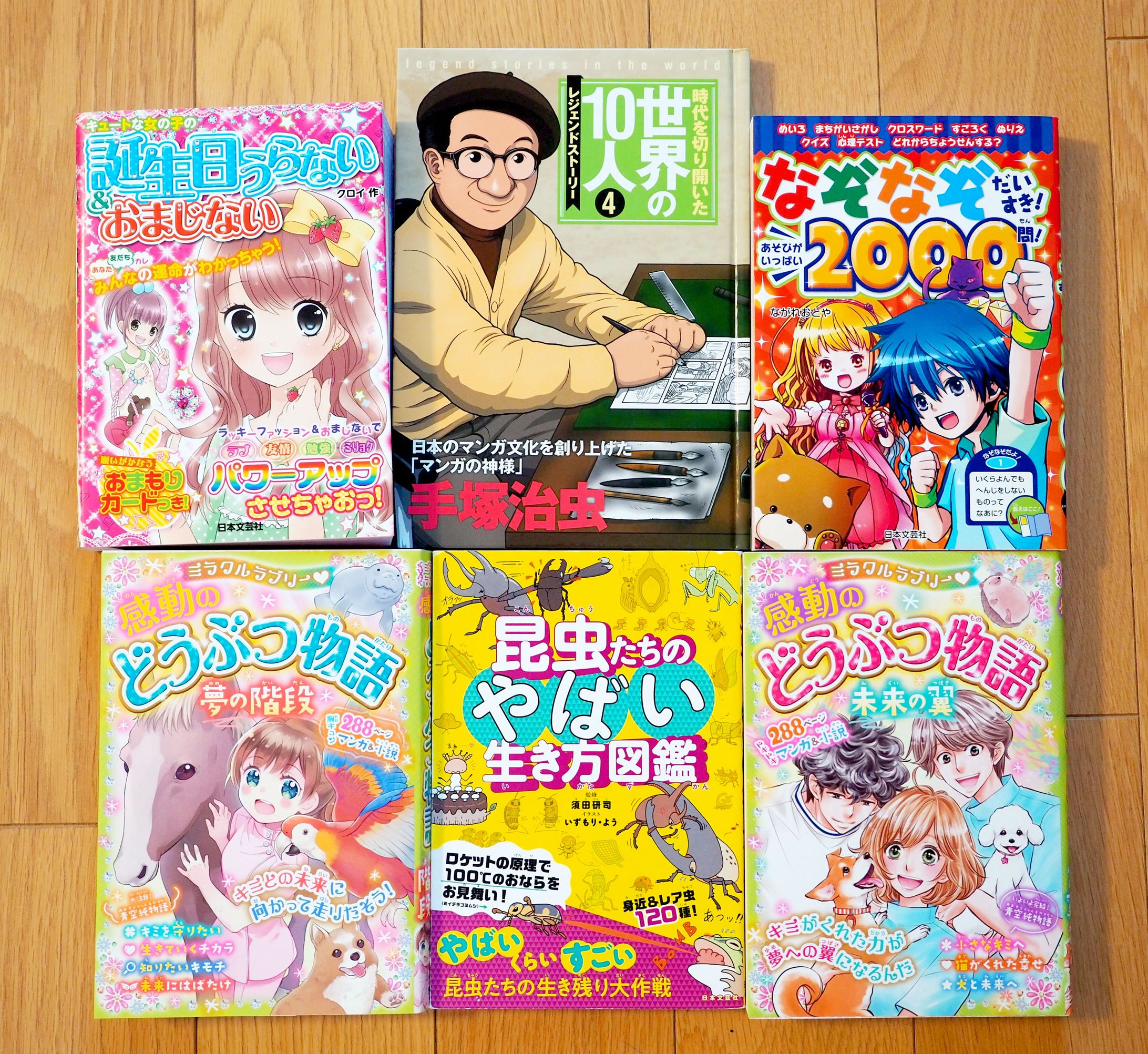児童書-1