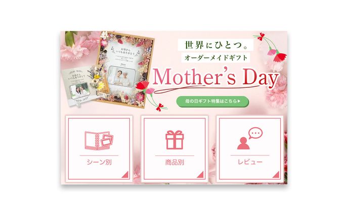 EC販売企業のLINEリッチメニュー②