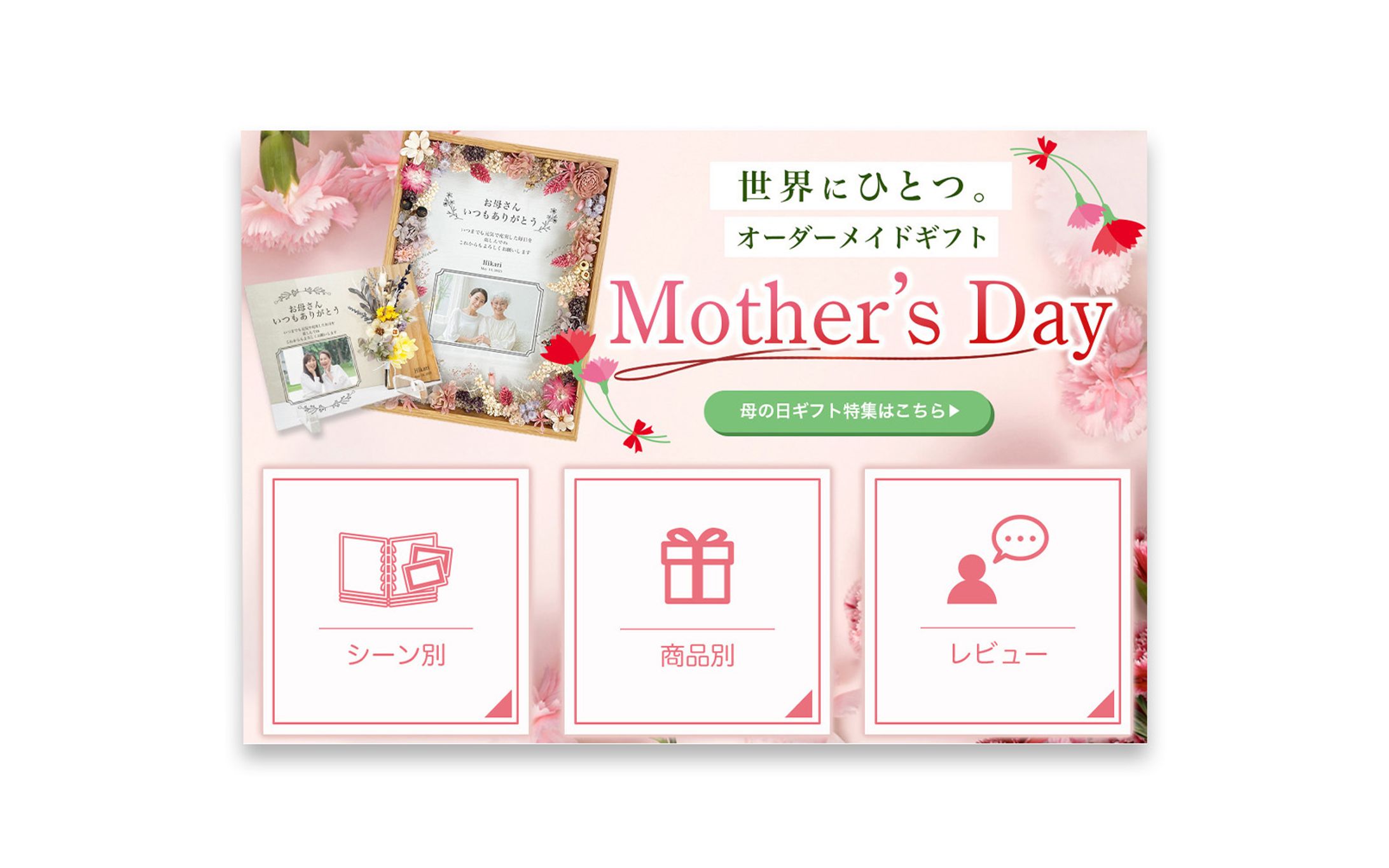 EC販売企業のLINEリッチメニュー②-1