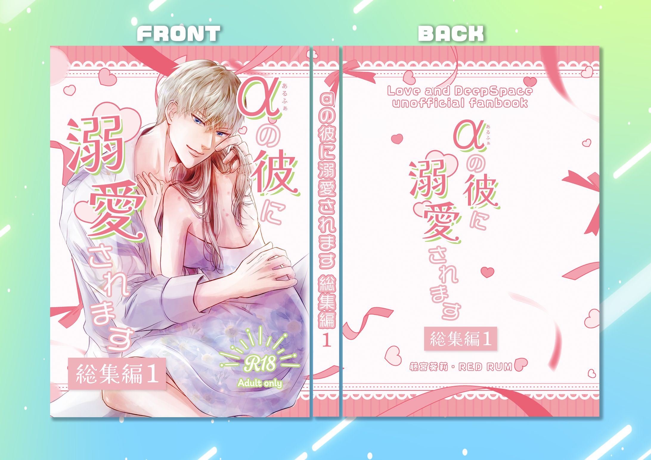 表紙デザイン-1