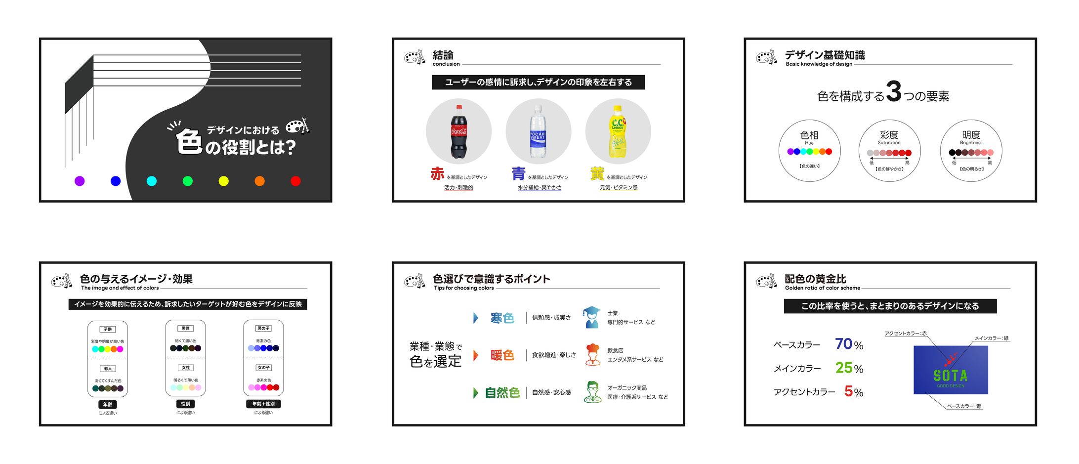 スライド_サンプル①-1