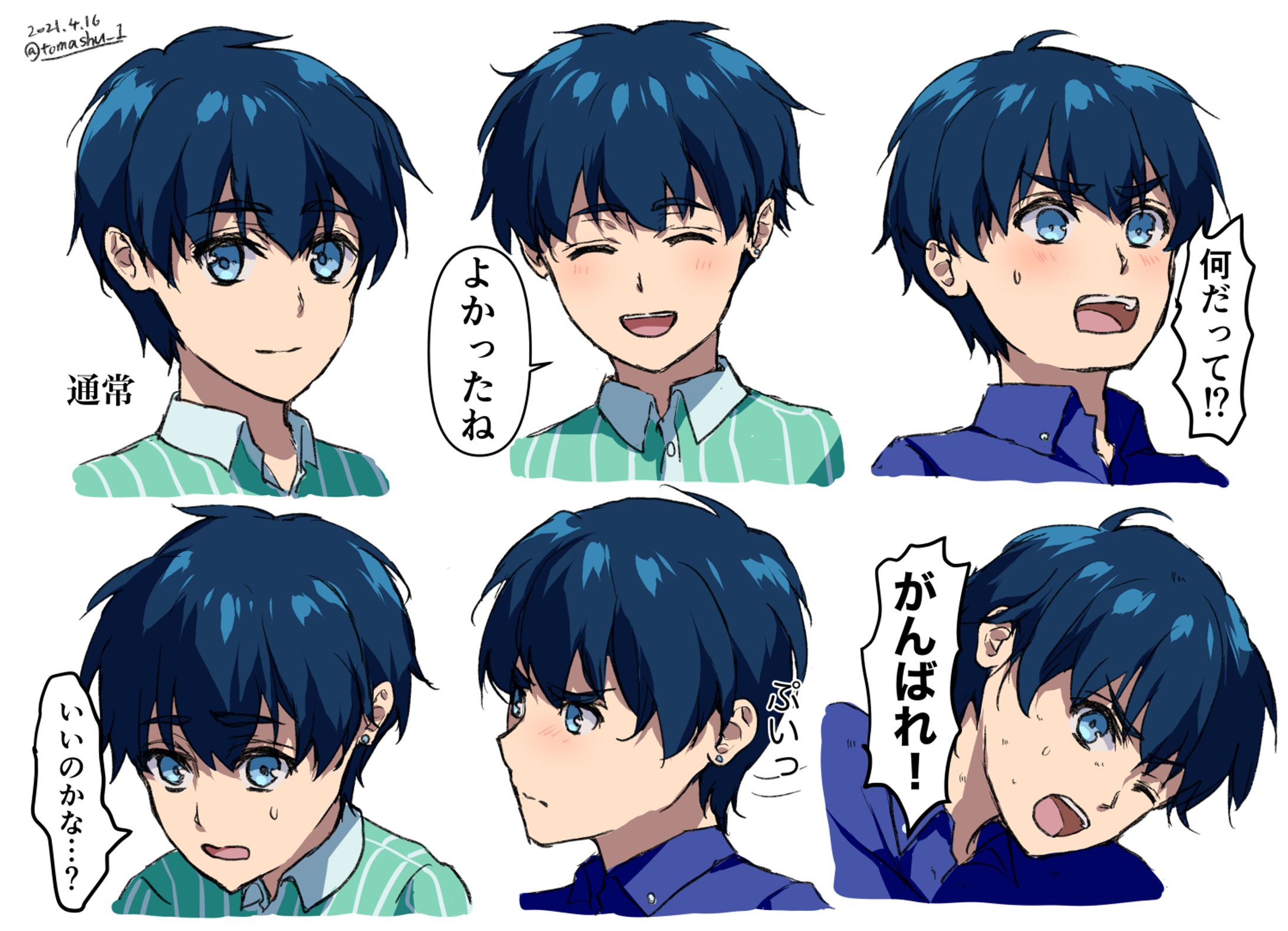表情集・ブルーブラック髪男子-1