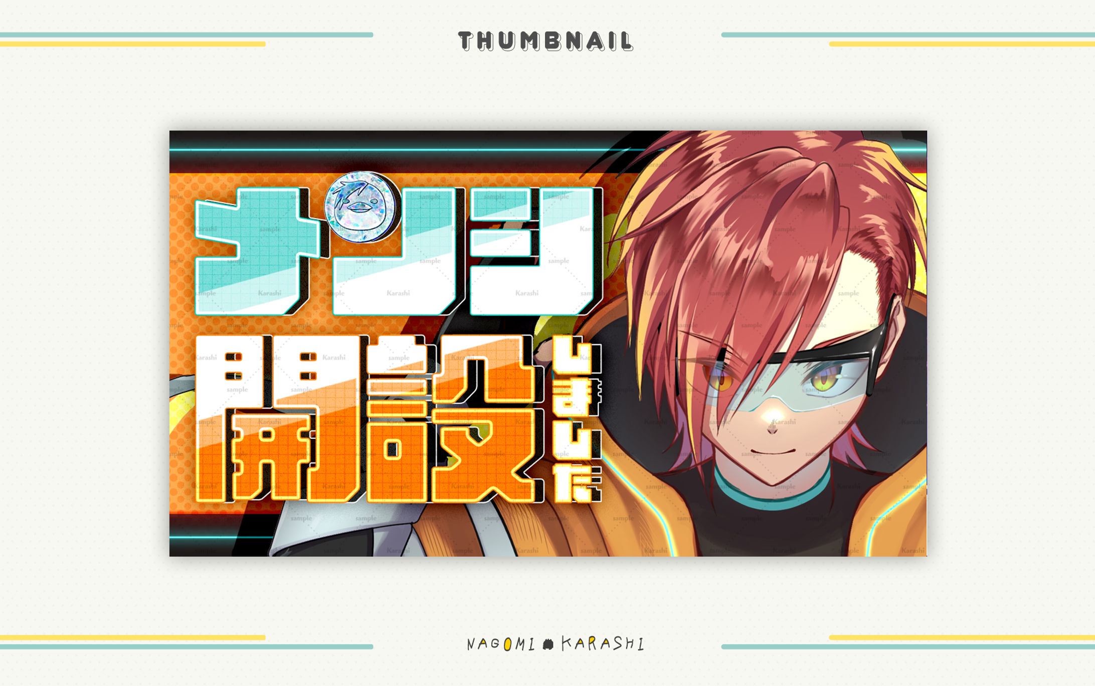 【サムネイル】ラト様-1
