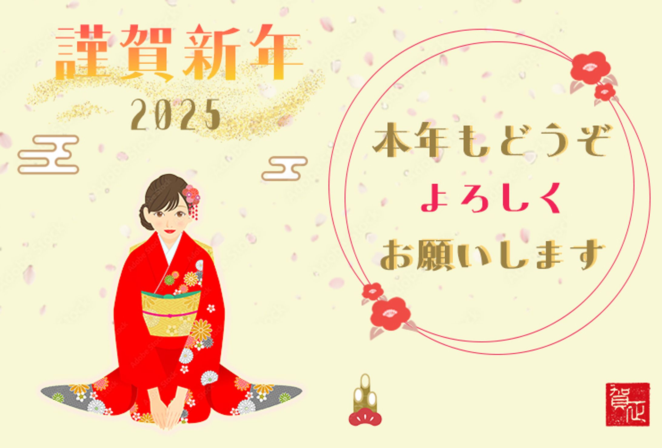 年賀カード２０２５-1