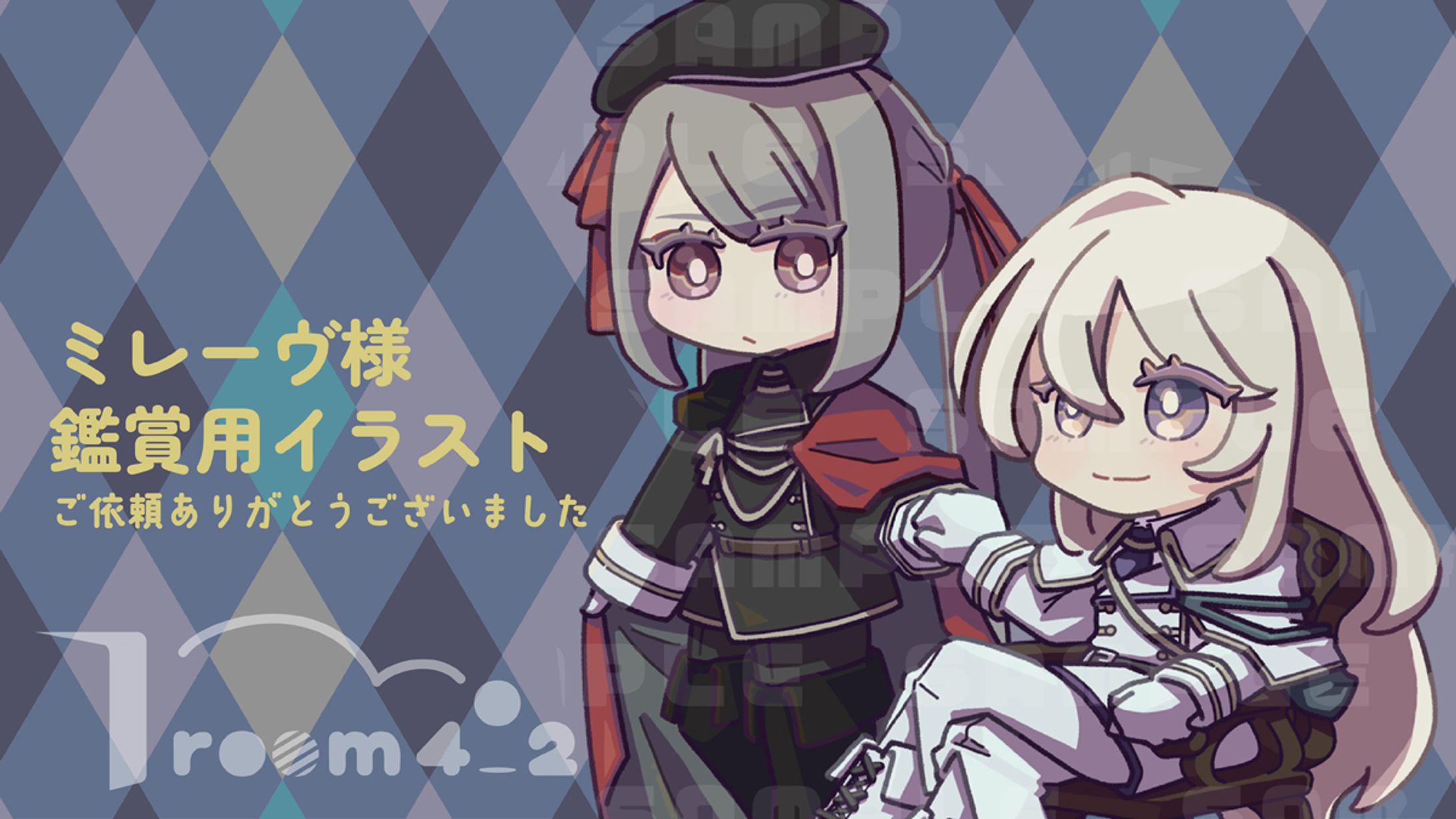 ご依頼実績【観賞用イラスト】-1