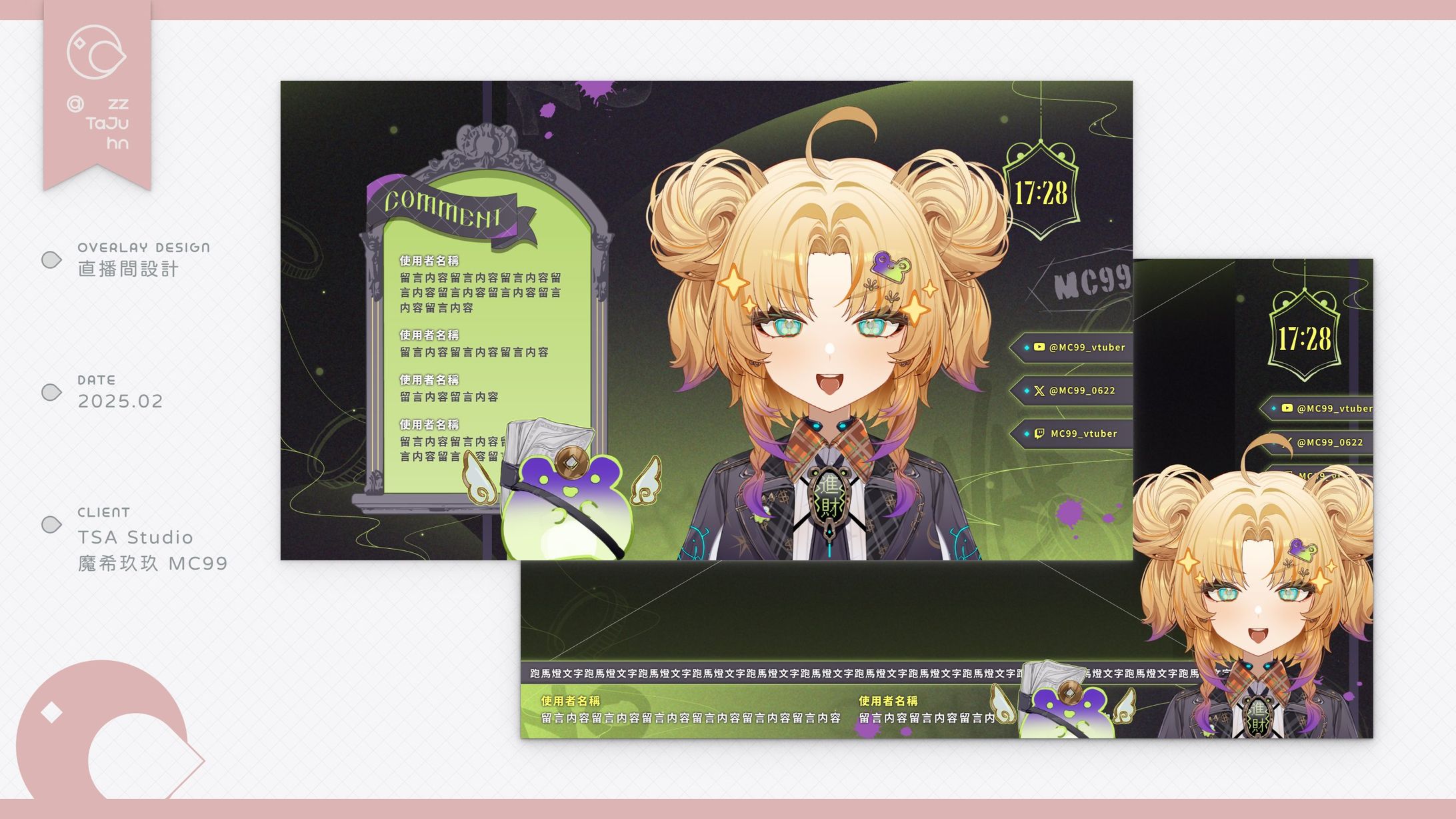 Overlay｜魔希玖玖 MC99-1
