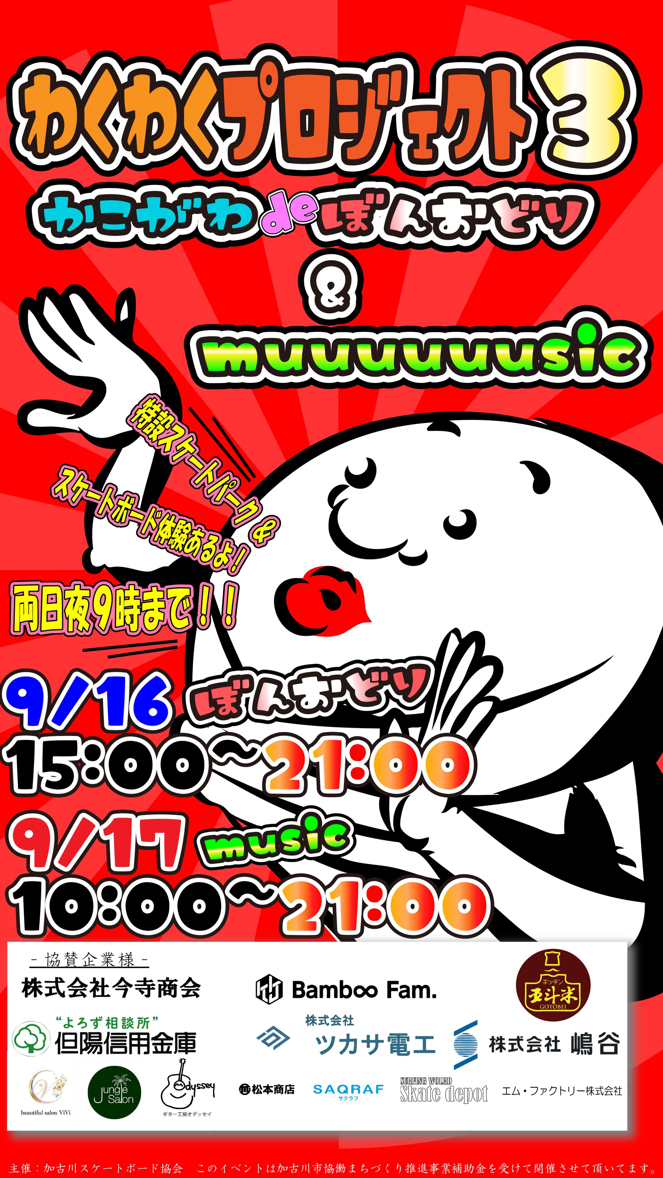 SNSチラシ-1