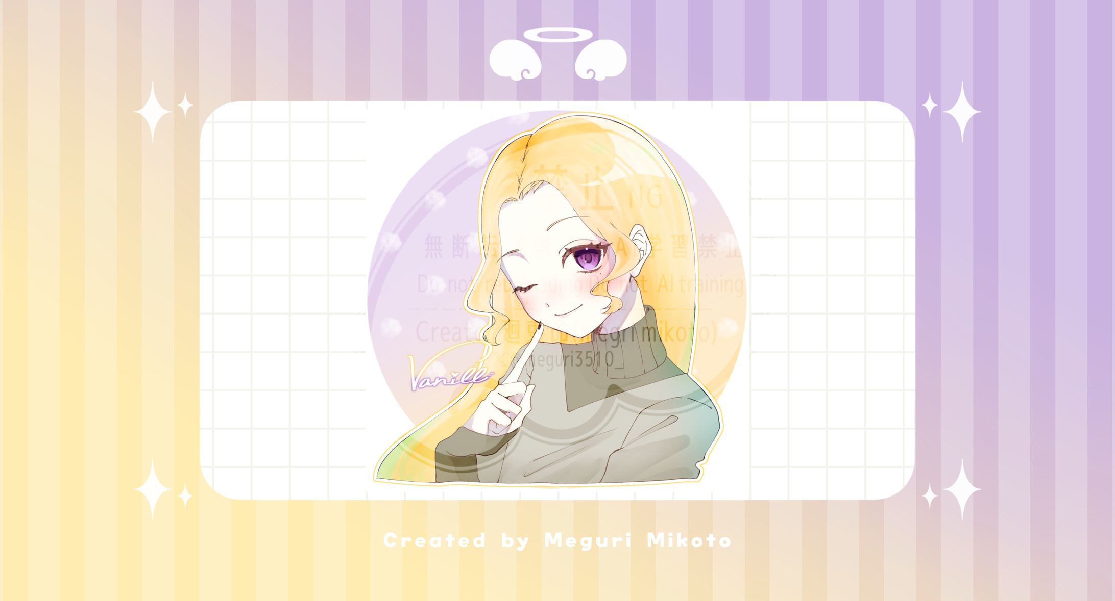 【落書き】Vanill様-1