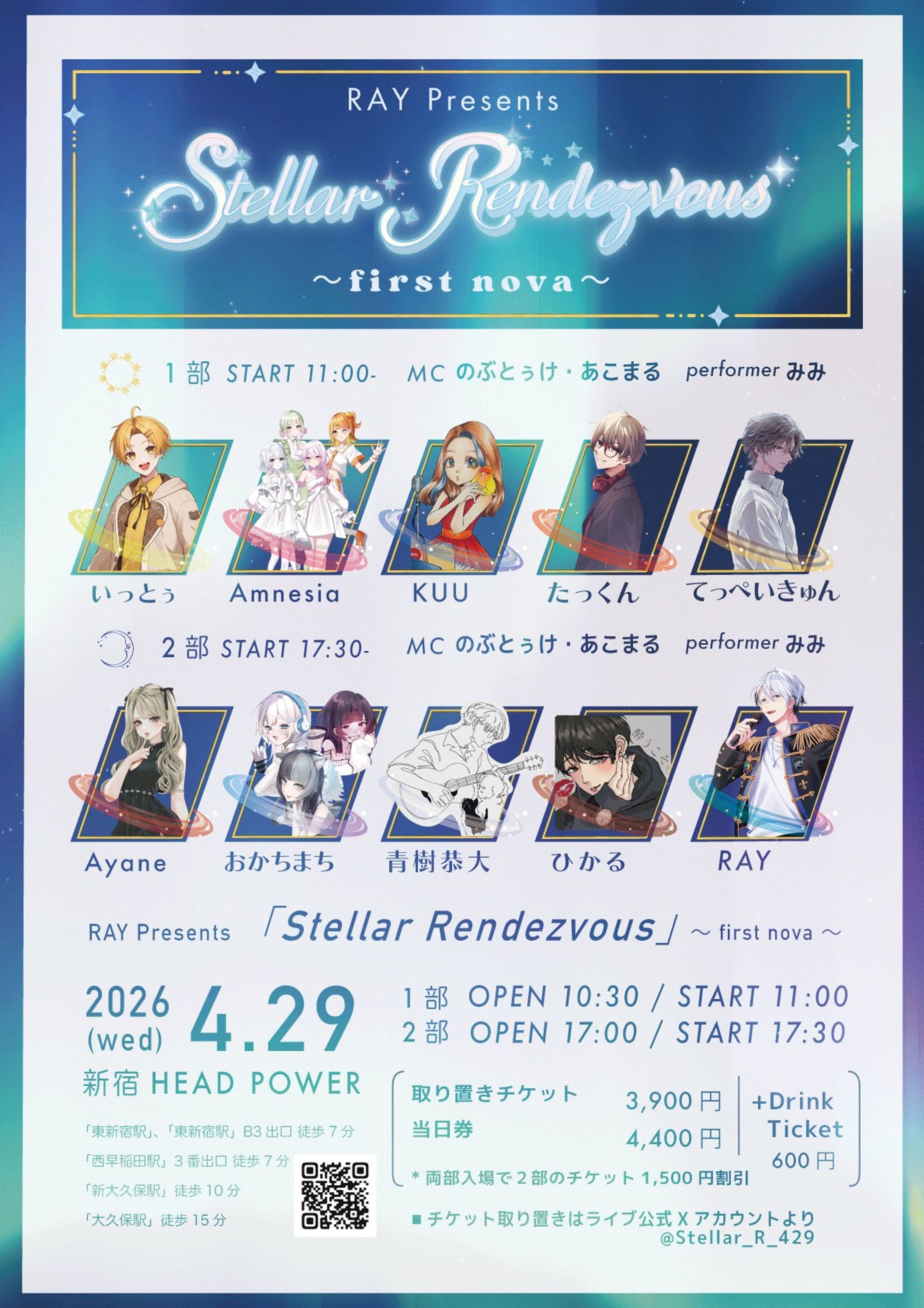 ライブ フライヤー-1